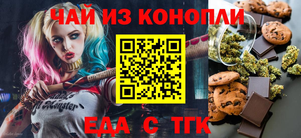 Раменское  Cannafood марихуана  Вход с VPN 