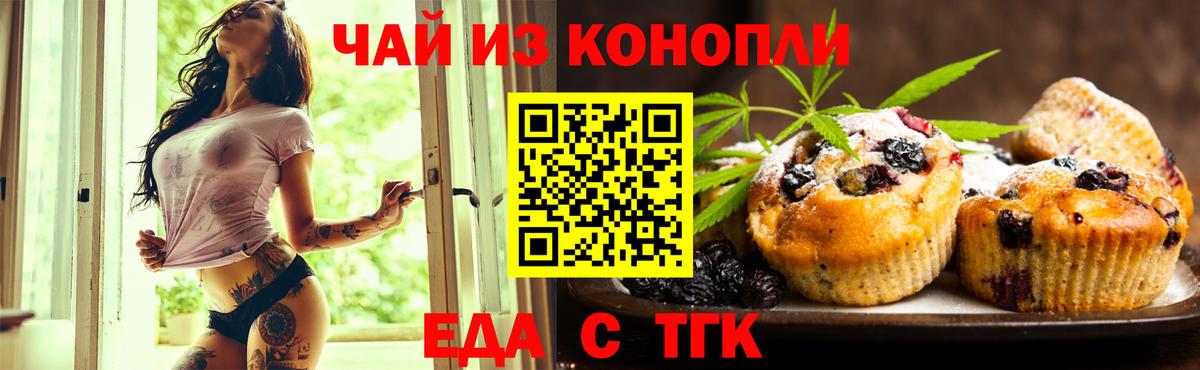 Canna-Cookies марихуана Раменское