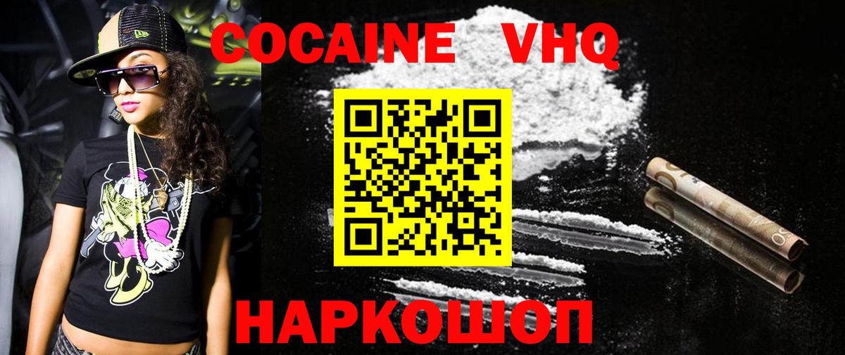 Cocaine Эквадор Раменское