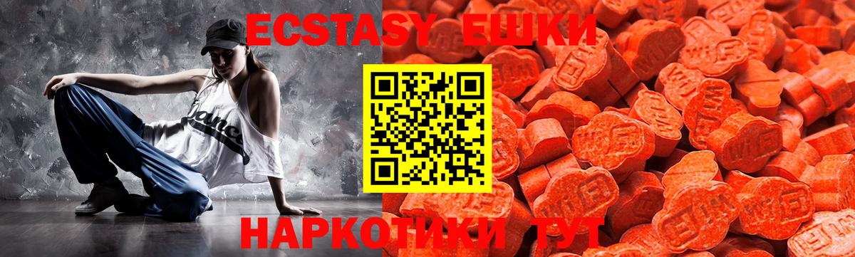 Ecstasy TESLA  Ecstasy круглые  Раменское  Вход с VPN 