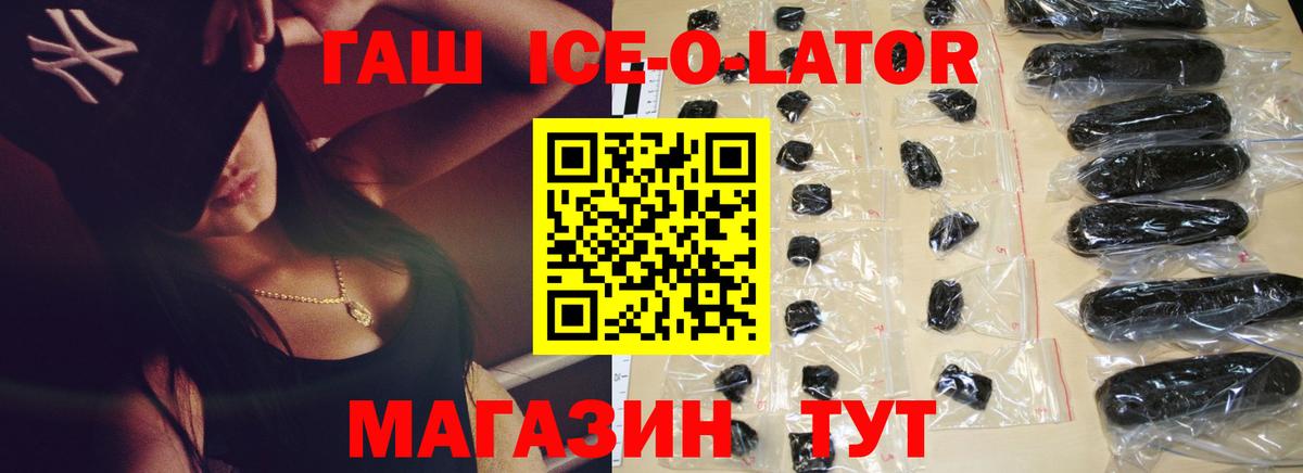 Раменское  ГАШ Cannabis  Вход с VPN  ГАШ  ГАШИШ убойный 