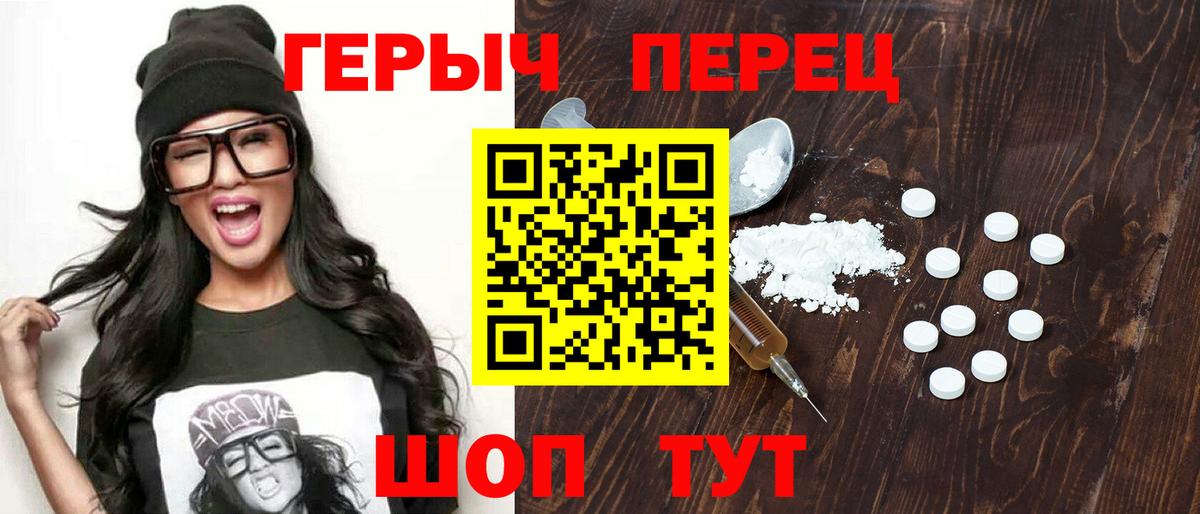 ГЕРОИН Heroin Раменское
