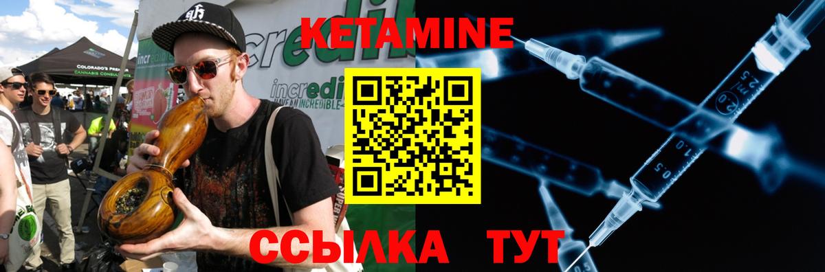 Кетамин VHQ Раменское