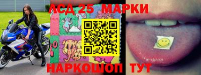 марки lsd Гусев