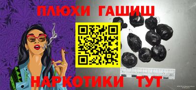 бошки Гусиноозёрск