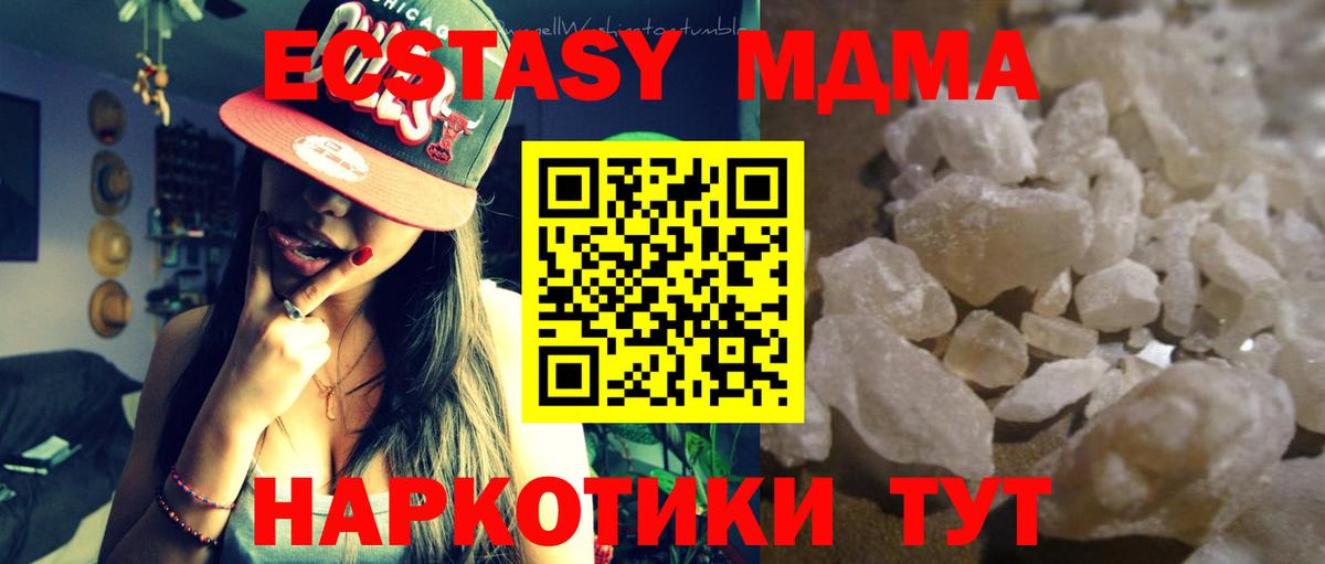 МДМА VHQ Раменское