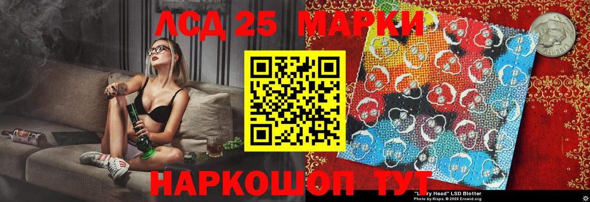 Наркотические марки 1,8мг Раменское
