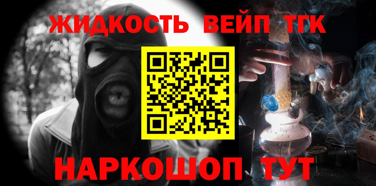 Дистиллят ТГК жижа Раменское