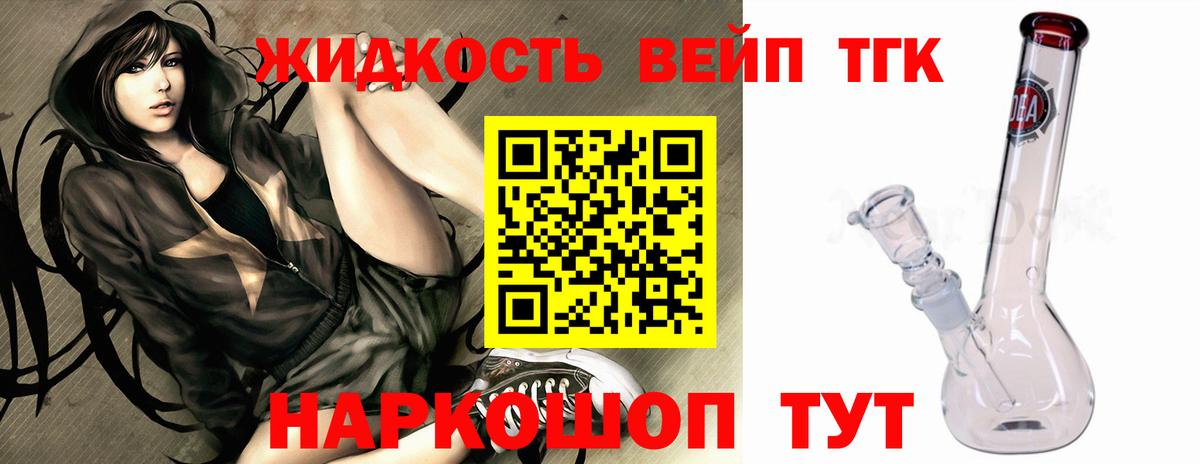 Раменское  Дистиллят ТГК вейп  Вход с VPN  закладка  Дистиллят ТГК вейп 
