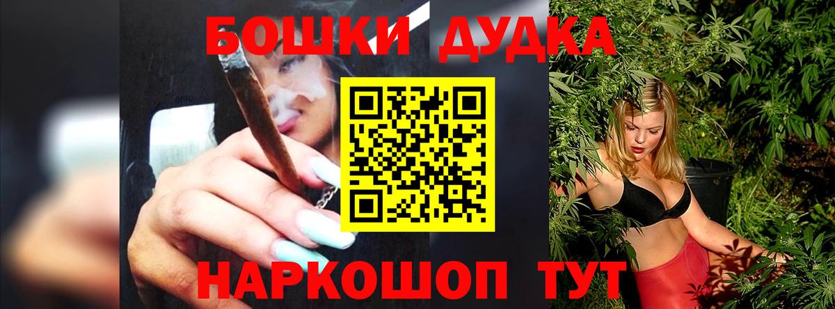МАРИХУАНА THC 21% Раменское